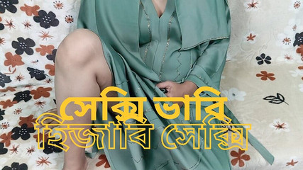 فيديو جنسي مسلم حجابي بهابهي